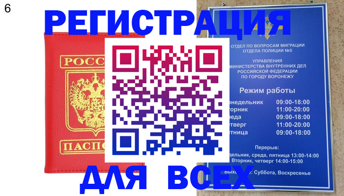 регистрация для дет. сада в Бийске